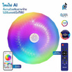 RACER โคมไฟ AI Lamp Voice Control IU 60 วัตต์ 18 นิ้ว