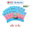 ไฮโย เจลลี่คละรส 62 กรัม (แพ็ก 12 ชิ้น)