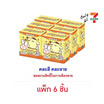 บิ๊กก้า เวเฟอร์สอดไส้สตรอเบอรีรี่ พร้อมMagnetปอมปอมปุริน คละลาย 15 กรัม (แพ็ก 6 ชิ้น)