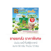 บันบัน รสน้ำจิ้มซีฟู้ดวาซาบิ 50 กรัม (ยกลัง 12 ซอง)