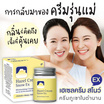 Fuji ครีมบำรุงผิวหน้า Hazel Cream Snow Ex Moisturising Cream 50 กรัม ฟรี Hazel Cream Snow Moisturising Cream 30 กรัม