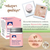 Fuji ครีมบำรุงผิวหน้า Hazel Cream Snow Pearl 50 กรัม ฟรี Hazel Cream Snow Moisturising Cream 30 กรัม