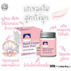 Fuji ครีมบำรุงผิวหน้า Hazel Cream Snow Pearl 50 กรัม ฟรี Hazel Cream Snow Moisturising Cream 30 กรัม