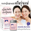 Fuji ครีมบำรุงผิวหน้า Hazel Cream Snow Pearl 50 กรัม ฟรี Hazel Cream Snow Moisturising Cream 30 กรัม