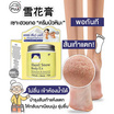 Fuji ครีมบำรุงผิวกาย Hazel Snow Body Ex Moisturising & Sunscreen 450มล ฟรี Hazel Cream Snow Moisturising Cream 30 กรัม