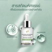 Freyja Peau เซรั่มบำรุงผิวหน้า Advanced Skin Barrier Boosting Serum 30 กรัม