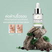 Freyja Peau เซรั่มบำรุงผิวหน้า Advanced Skin Barrier Boosting Serum 30 กรัม