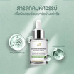 Freyja Peau เซตบำรุงผิวหน้า Set Skin Barrier Boosting Essence 100ml & Serum 30g & Cream 30 กรัม