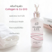 Freyja Peau เซตดูแลผิวกาย Collagen&Q10 White Shower Cream 250 ml & White Body Lotion 250 มล.