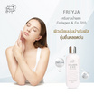 Freyja Peau เซตดูแลผิวกาย Collagen&Q10 White Shower Cream 250 ml & White Body Lotion 250 มล.