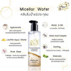 Freyja Peau คลีนซิ่ง Pure Face Cleansing 300 มล. (แพ็กคู่)