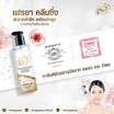 Freyja Peau คลีนซิ่ง Pure Face Cleansing 300 มล. (แพ็กคู่)