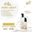 Freyja Peau คลีนซิ่ง Pure Face Cleansing 300 มล. (แพ็กคู่)