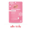 Freyja Peau มาส์กหน้า White & Bright Vitamin Mask 25กรัม (10 ชิ้น)