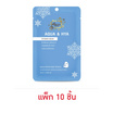Freyja Peau มาส์กหน้า Aqua & Hya Vitamin Mask 25กรัม (10 ชิ้น)