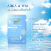 Freyja Peau มาส์กหน้า Aqua & Hya Vitamin Mask 25กรัม (10 ชิ้น)
