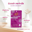 Freyja Peau มาส์กหน้า Glow & Radiant Niacinamide Vitamin Mask 25กรัม (10 ชิ้น)