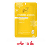 Freyja Peau มาส์กหน้า Hydrate&Shining Collagen Vitamin Mask 25กรัม (10 ชิ้น)