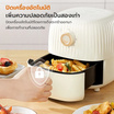 Gaabor หม้อทอดไร้น้ำมัน AF-25M01A 2 ลิตร สีครีม