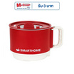 SMARTHOME หม้อไฟฟ้าอเนกประสงค์ 1.5 ลิตร รุ่น SFP451