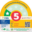 Aconatic ตู้เย็น 2 ประตู 4Q รุ่น AN-FR112