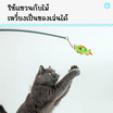Q-monster Bag of Fish ของเล่นแมว ถุงปลา 5 ตัว ด้านในมีแคทนิป