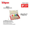 Kitpas สีเทียน 24 สี B-KMRW-24C (ผลิตจากขี้ผึ้งรำข้าวญี่ปุ่น)
