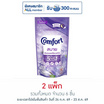 คอมฟอร์ท น้ำยาปรับผ้านุ่ม ม่วง 500 มล. (แพ็ก 3 ชิ้น)