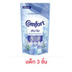 คอมฟอร์ท น้ำยาปรับผ้านุ่ม ฟ้า 500 มล. (แพ็ก 3 ชิ้น)