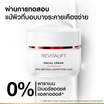 ลอรีอัล รีไวทัลลิฟท์ แอดวานซ์ แอนตี้-ริงเคิล เฟิร์มมิ่ง เฟเชียล เดย์ครีม 50 มล.