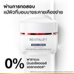 ลอรีอัล รีไวทัลลิฟท์ แอดวานซ์ แอนตี้-ริงเคิล เฟิร์มมิ่ง เฟเชียล ไนท์ครีม 50 มล.