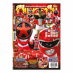 นิตยสาร ทีวีแมกกาซีน ฉบับ 397