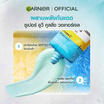 การ์นิเย่ ซูเปอร์ ยูวี คูลลิ่ง วอเตอร์เจล ซันสกรีน วิตามินซี SPF50+PA++++30 มล.
