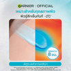 การ์นิเย่ ซูเปอร์ ยูวี คูลลิ่ง วอเตอร์เจล ซันสกรีน วิตามินซี SPF50+PA++++30 มล.