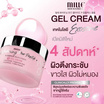 Mille เจลครีมปรับผิวกระจ่างใส Whitening Rose Peptide 9 Complex Gel Cream 10 กรัม