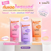 Smooto UV Bright Primer & Tone Up Airy Body Sunscreen Natural 150 กรัม