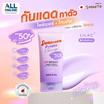 Smooto UV Bright Primer & Tone Up Airy Body Sunscreen Lilac 150 กรัม