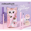 Ashley อายไลเนอร์ Cat Eyeliner Pen 2 กรัม