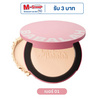 Babalah แป้งผสมรองพื้น Becca UV Two Powder Cake Limited Edition 14 กรัม