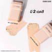 Sivanna รองพื้นแบบแท่ง Coverage Stick Foundation SPF 30 PA+++ HF734 18 กรัม