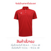 FBT เสื้อโปโลชาย/หญิง (UNISEX) - แดง