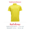 FBT เสื้อโปโลชาย/หญิง (UNISEX) - เหลือง