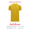 FBT เสื้อฟุตบอลสีล้วน (Slim Fit) - เหลือง