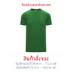 FBT เสื้อฟุตบอลสีล้วน (Slim Fit) - เขียว