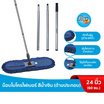 โพลี-ไบรท์ ม็อปดันฝุ่น Microfiber สีน้ำเงิน 60 cm. (ด้ามประกอบ)