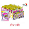 ฟริทซี กัมมี่โรลยูนิคอร์นกลิ่นองุ่น 26 กรัม (แพ็ก 12 ชิ้น)