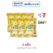 เกรนเน่ย์ ธัญพืชป๊อบ รสออริจินอล 65 กรัม (แพ็ก 6 ชิ้น)