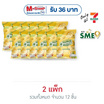 เกรนเน่ย์ ธัญพืชป๊อบ รสออริจินอล 65 กรัม (แพ็ก 6 ชิ้น)
