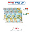เกรนเน่ย์ ธัญพืชป๊อบ รสซาวครีมและหัวหอม 65 กรัม (แพ็ก 6 ชิ้น)