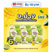 สารัช มะม่วงผสมมะนาวแผ่น รสดั้งเดิม 20 กรัม (แพ็ก 6 ชิ้น)